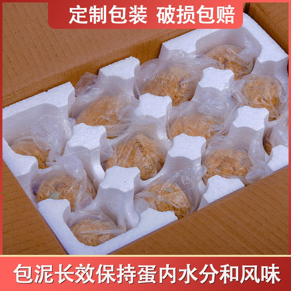 Sichuan gold preserved egg lead-free craft heart pine egg duck egg yolk heart preserved egg Deyang Mianzhu non-heritage long forest egg