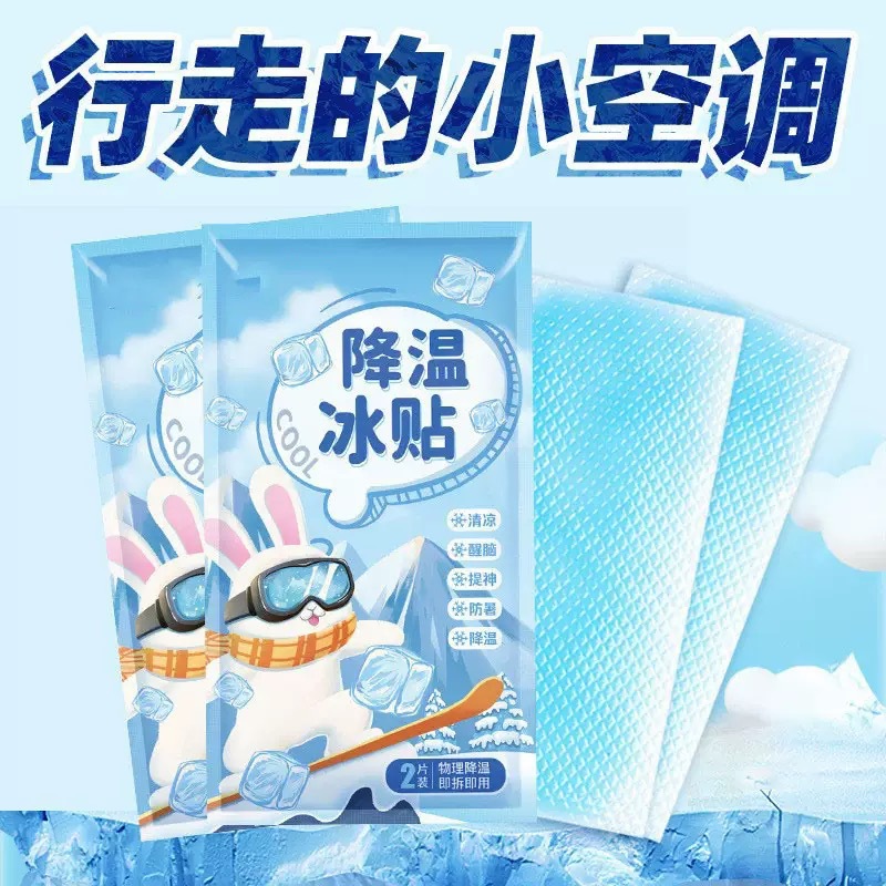 Cooling Patch, Ice Patch, Cooling and Heat-Relieving, Summer Heat Relief, Fever Reduction, Mobile Phone Cooling Patch, Summer Ice Compress, Cooling and Heatstroke Prevention