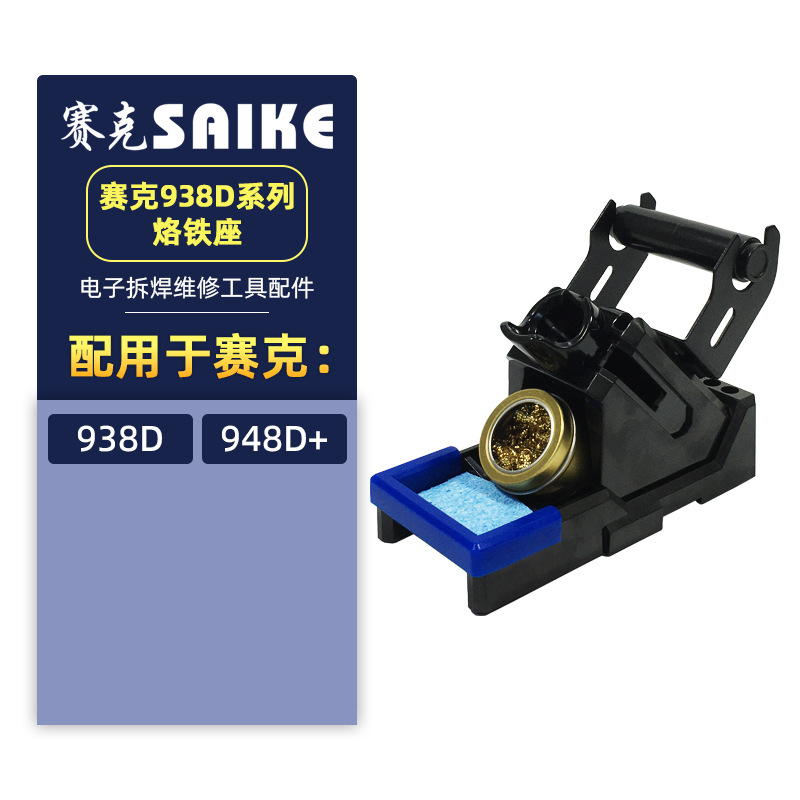 Saike Plastic Soldering Iron Stand Blue Soldering Iron Stand Multifunctional Soldering Iron Stand