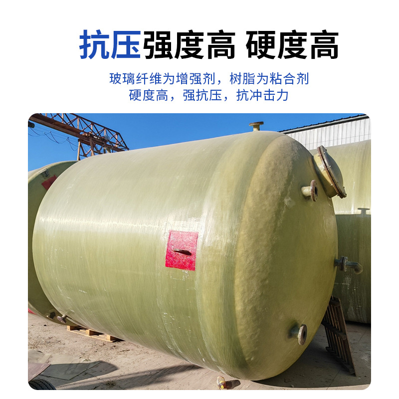 Fiberglass Storage Tank Chemical Hydrochloric Acid Storage Tank Fire-Fighting Vertical Storage Tank Horizontal Liquid Container Fiberglass Pressure Tank