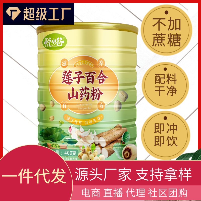 в наличии порошок лотоса и ямса 400г в банке без сахара заменитель пищи для завтрака