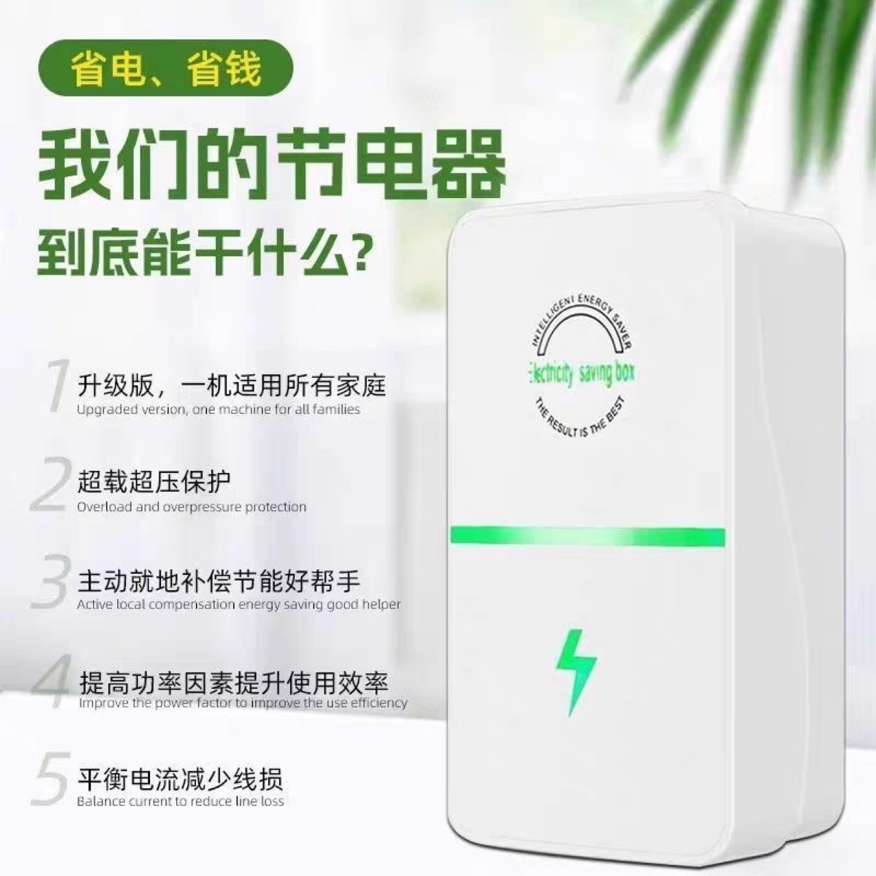 Новый интеллектуальный энергосберегающий прибор для аренды, устройство для экономии энергии