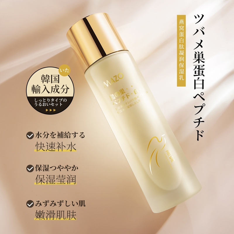 Zhiduo Resurrection Grass Classic Set Box, Two-Piece Lotion and Emulsion Set, Collagen Hydrating Women's Skin Care Product Set, One-Piece Wholesale