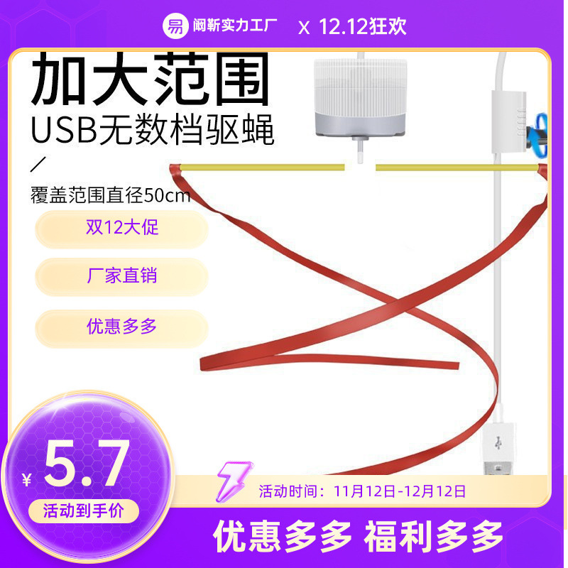 Перезаряжаемый пауэрбанк для тележки, электрическая мухобойка, вентилятор-репеллент от комаров, маленький вентилятор, оптовая продажа для улицы