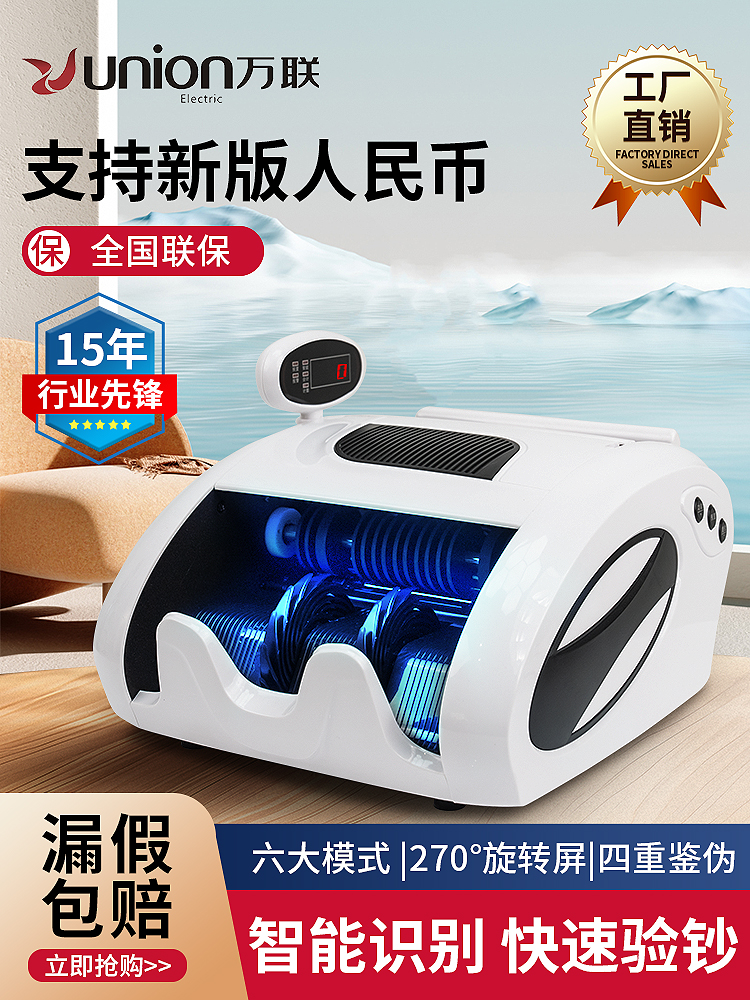 [Новая модель 2025 года] Wanlian детектор банкнот для дома и коммерции, компактный портативный новый выпуск, интеллектуальный счетчик RMB