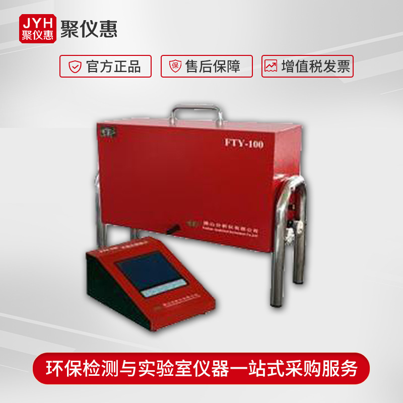 Детектор выхлопного дыма Fty-100, сплит метр непрозрачного дыма, стандартный товар и Zhizhi