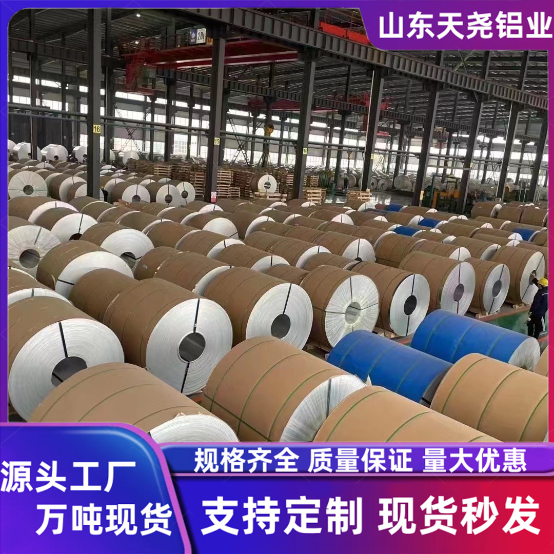 Insulation Aluminum Roll 0.5 Thick Pipe Anti-Corrosion Insulation Aluminum Roll Aluminum Plate Thin Aluminum Plate Embossed Aluminum Roll 10603003