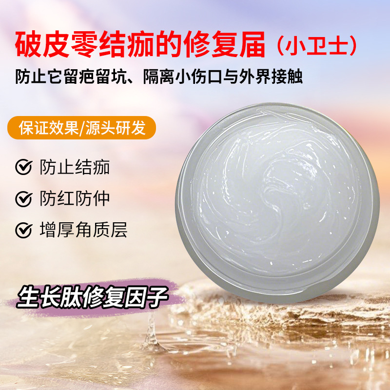 Крем с факторами роста восстанавливает эпидермис, лазерные пятна, родинки, пятна, поврежденную кожу, заживление без корок, пептидное восстановление, омоложение кожи