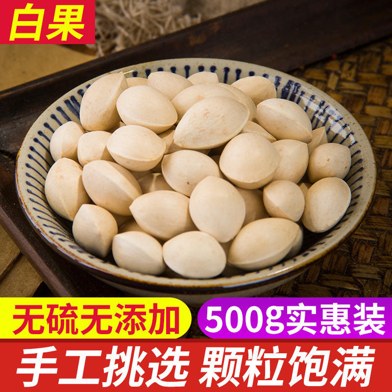 Китайская трава, сушеные гинкго билоба, сырые, белые ядра, свежие сухие продукты, 500г, бесплатная доставка