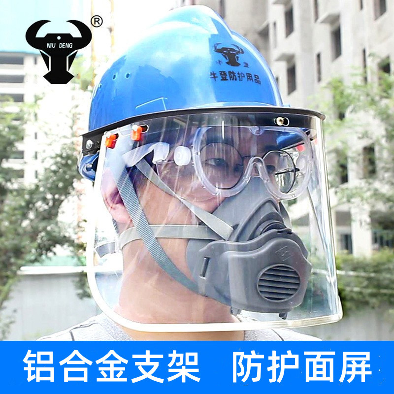 Factory direct safety helmet aluminum bracket face screen full face protection full transparent polished cutting anti-splash mask helmet