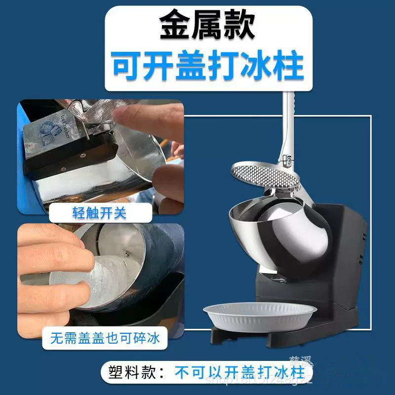 Cross-border export commercial household small ice crusher ice machine automatic milk tea shop ice machine ice breaker wholesale