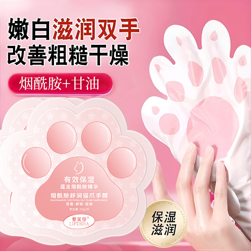 Rifsa Niacinamide Soothing Cat Claw Hand Mask Whitens, Moisturizes and Improves Dry, Rough and Diminishes Fine Lines on Hands