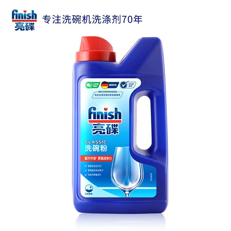 [Finish Bright Dish] Bright Dishwashing Powder 1kg Dishwasher Special Detergent to Remove Stains and Wash in Bulk Wholesale