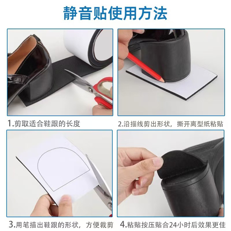 Sole Silent Tape Self-Adhesive High-Heeled Shoes Silencer Heel Anti-Slip Mat Wear-Resistant Sticker Chair Table Foot Gasket Anti-Collision Sticker
