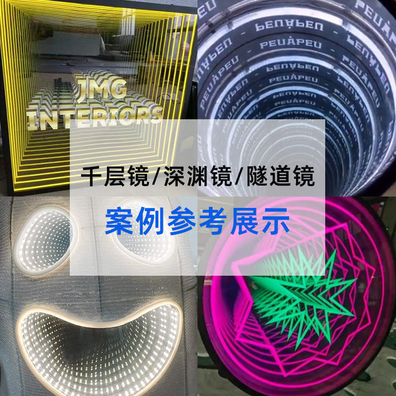 Customized Thousand-Layer Mirror, Abyss Mirror, Brown Double-Sided Mirror, Customizable Size, Can Be Cut, Light Box, Earphone, Acrylic Tunnel Mirror Factory