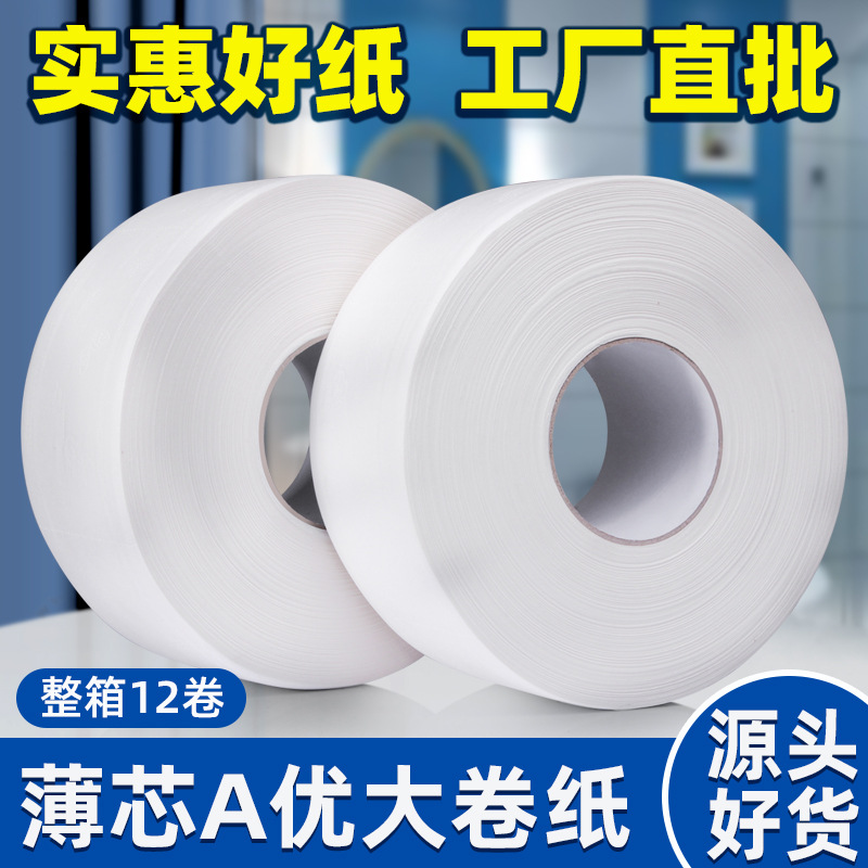 Прямые поставки большого рулона туалетной бумаги для отелей 12 рулонов