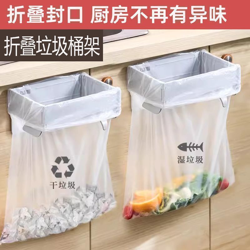 Скрытый мусорный бак для кухни и ванной, держатель для мусорных пакетов, настенный, без сверления, складной пластиковый держатель