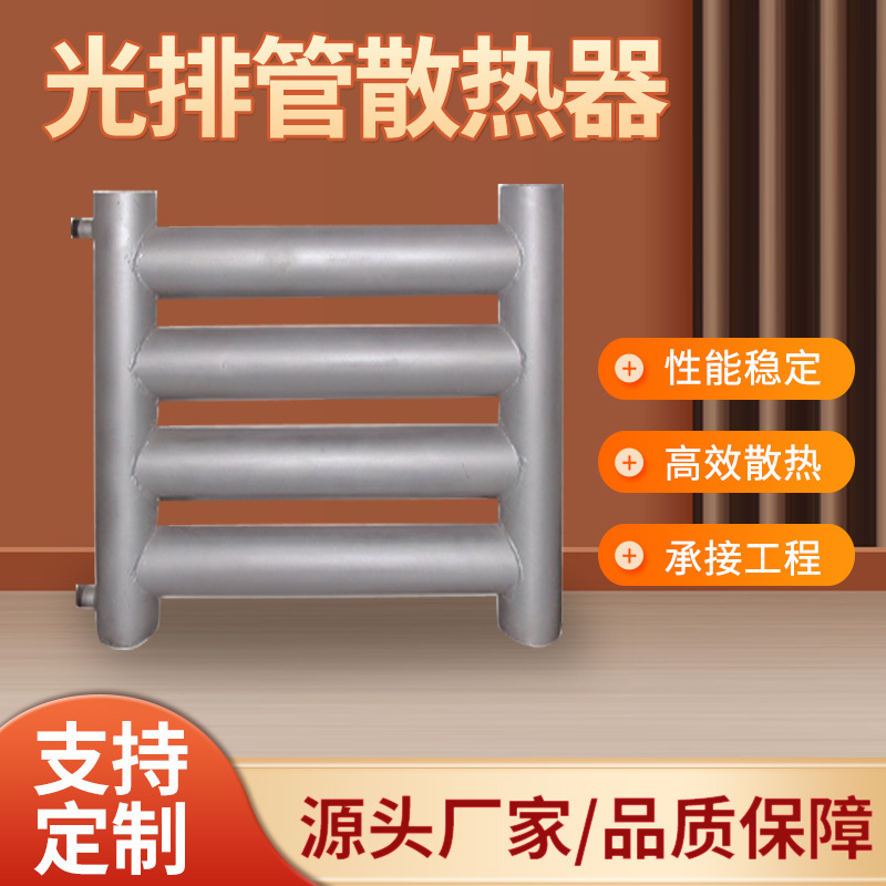 Стальной радиатор с швами, бесшовный радиатор, теплообменник для мастерской и теплицы