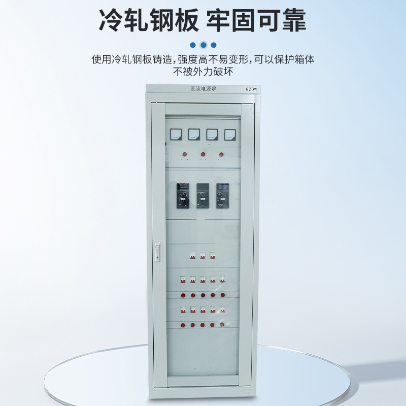 Dc Screen Gzdw Floor-Standing Dc Screen Power Cabinet 24Ah40Ah65Ah Maintenance Charging Module