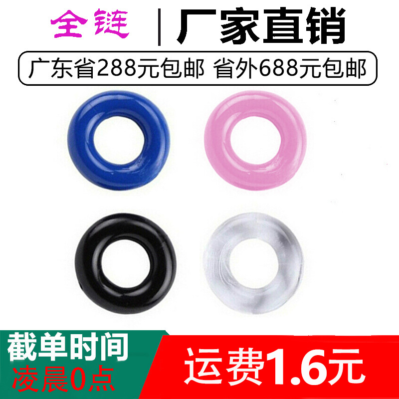 Кольцо задержки, трехцветное замковое кольцо для пениса, фиксированное кольцо для семени