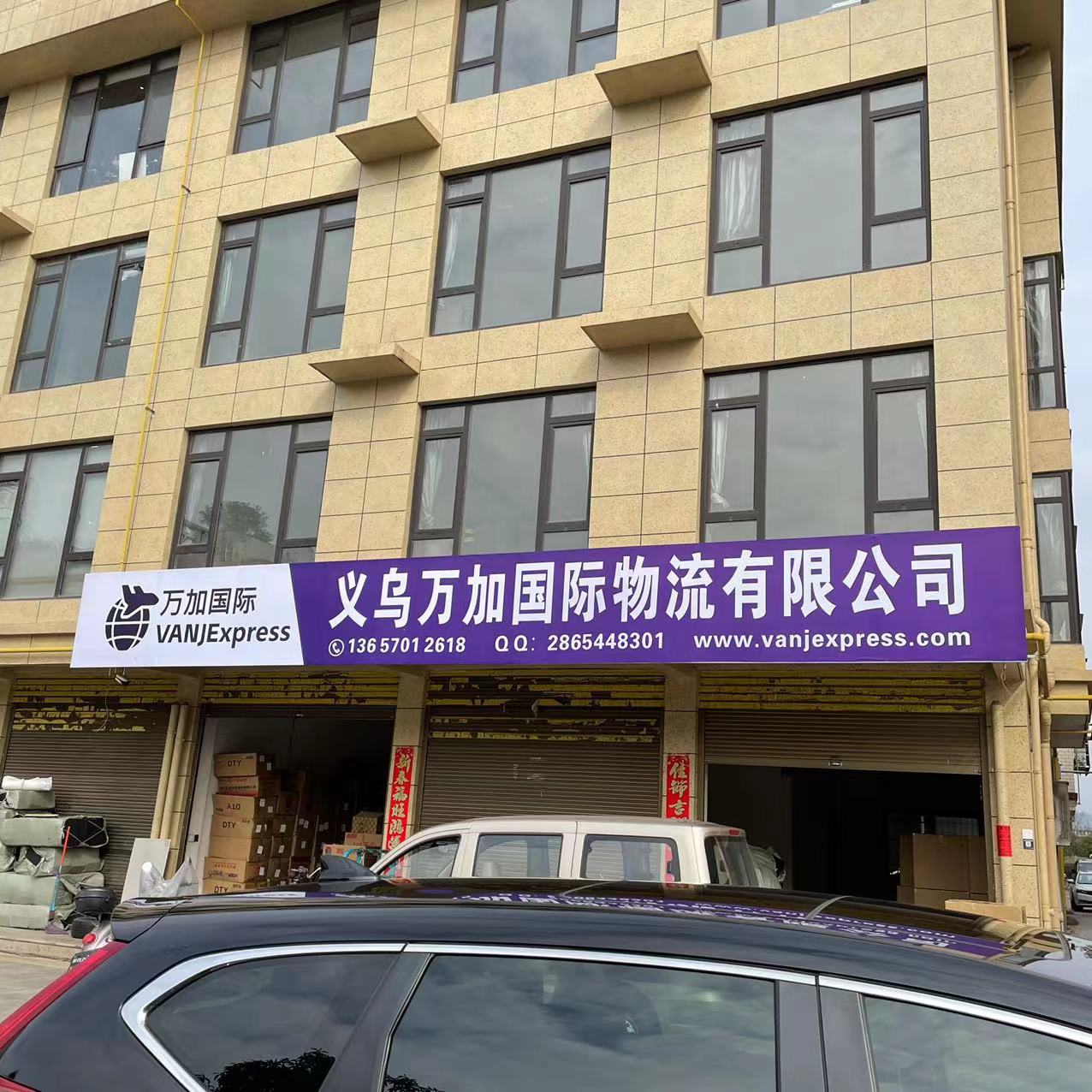 VANJExpress International Logistics US Air Sent Cross-border Special Line FBA Sensitive Goods Oversize Double Clearing Tax