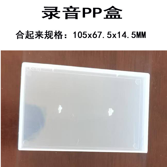 Новая коробка для пленки, прозрачная коробка для пленки, внешняя коробка для аудиопленки, корпус для пленки, коробка для кассеты, коробка из ПП для пленки