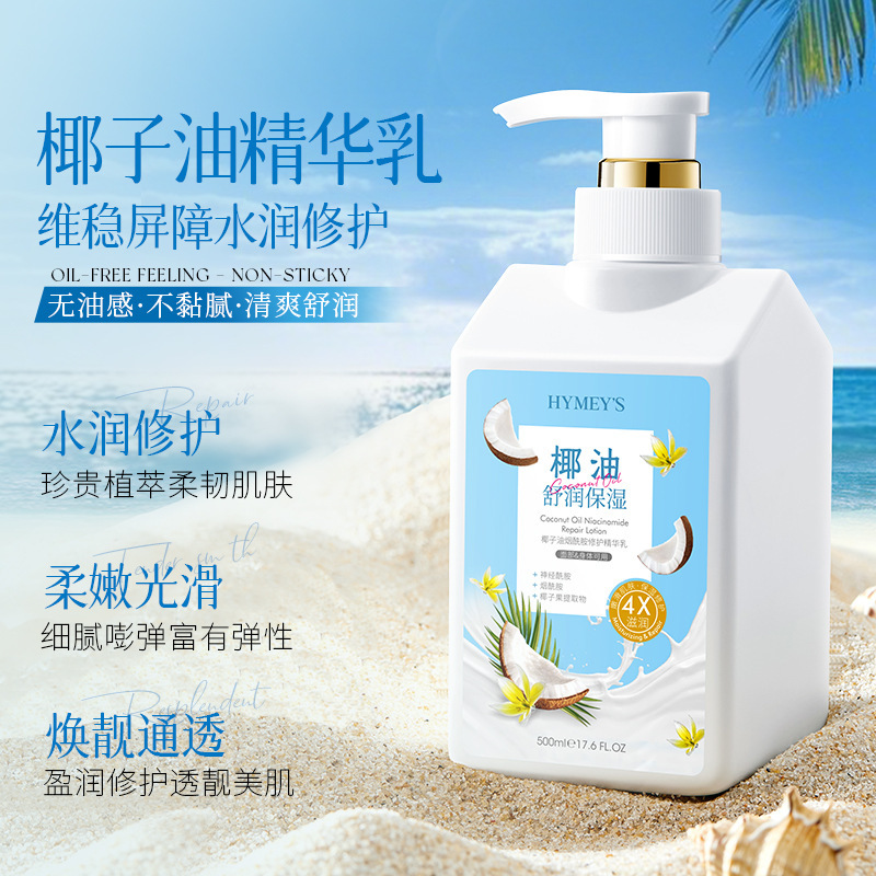 Cross-Border Coconut Series Moisturizing Shower Gel Amino Acid Anti-Dandruff Shampoo Hand Cream Hair Mask Care Wholesale