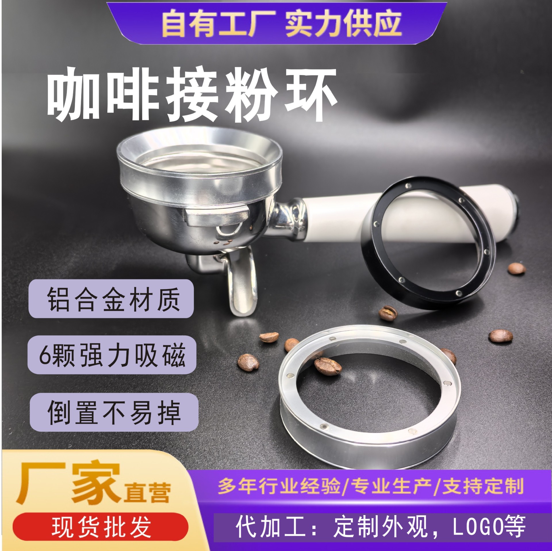 Ручка кольца для приема порошка кофемашины, кольцо для приема порошка, итальянский стиль, легкий 6-шт магнитный приемник порошка оптом 51/53/5