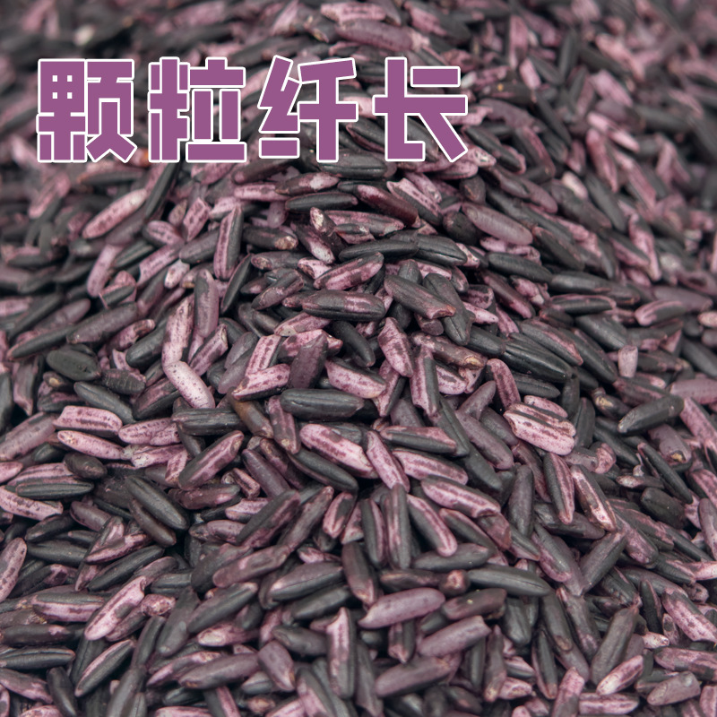 Purple rice wholesale 500g vacuum packaging Mojiang purple rice new rice coarse grains cereal porridge OEM