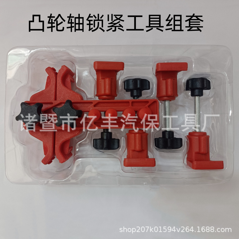 Инструмент для удержания распредвала инструмент для ремня ГРМ универсальный инструмент для блокировки распредвала