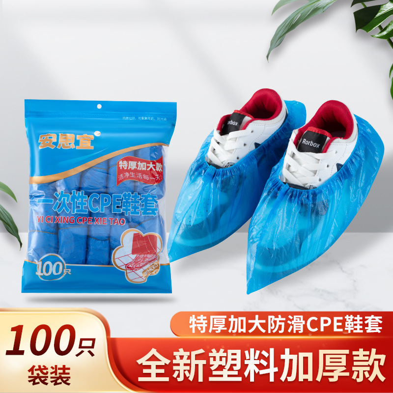 Одноразовые пластиковые чехлы CPE для обуви, утолщенные, нескользящие, водонепроницаемые, износостойкие, для детей