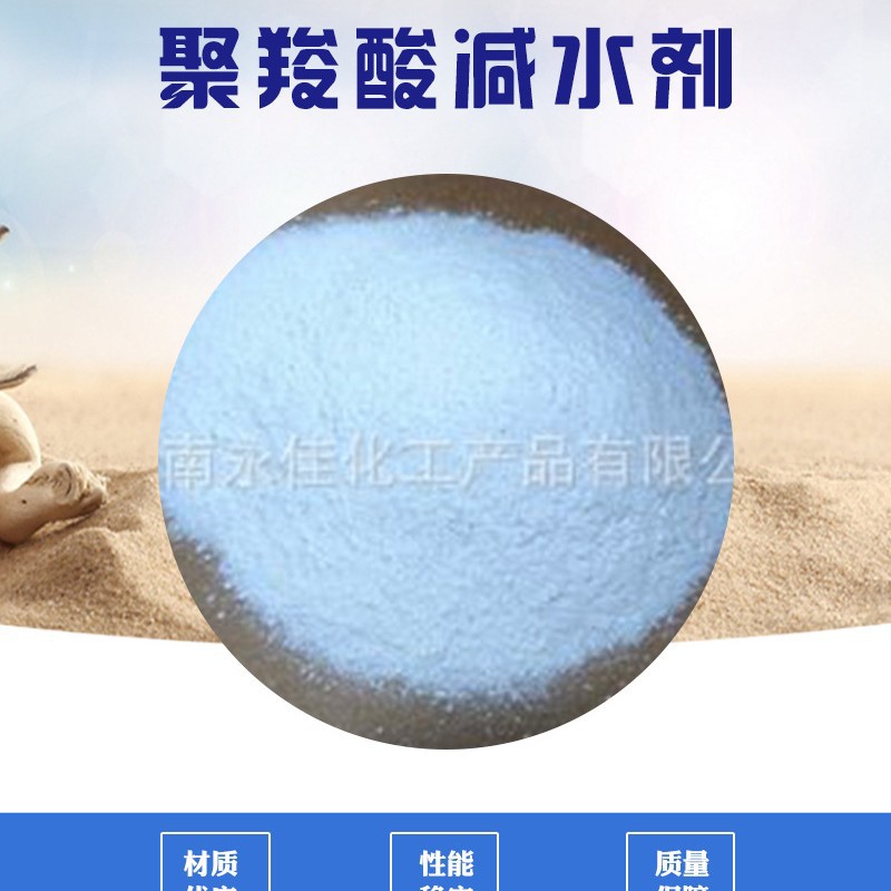 В наличии поликарбоксилатный водоредуцирующий агент, диспергатор для бетона, большая дозировка