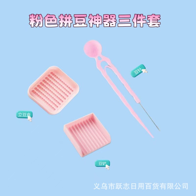 Bean Art Tool Kit with Auxiliary Materials, Bean Art Pen, Bean Tray, Bean Shovel, 2.6mm Large Square Tray, Round Tray, Vertical Bean Tray