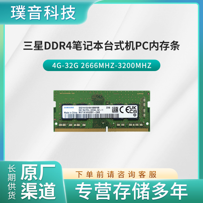 M378A1K43EB2-CWE DDR4 8Гб 3200Мбит/с для модуля памяти UDIMM SAMSUNG.