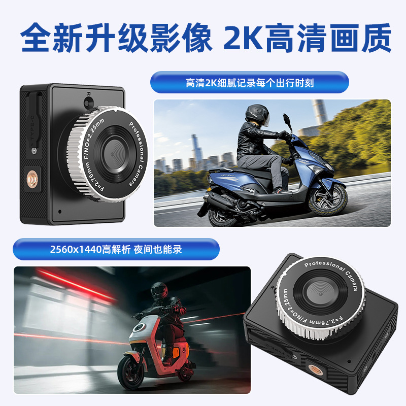 New Electric Vehicle Special Driving Recorder High-Definition Waterproof Wiring-Free Anti-Theft Express Takeaway Riding Recorder