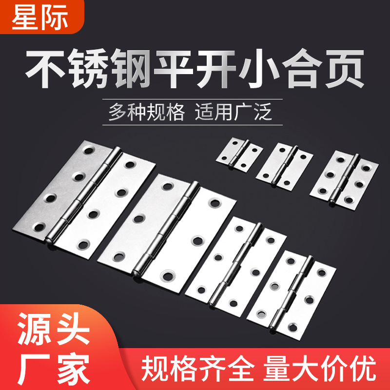 Маленькая петля из нержавеющей стали 304, для окон и дверей, 1 дюйм, 1.5 дюйма, 2 дюйма, 3 дюйма, 4 дюйма, глушитель