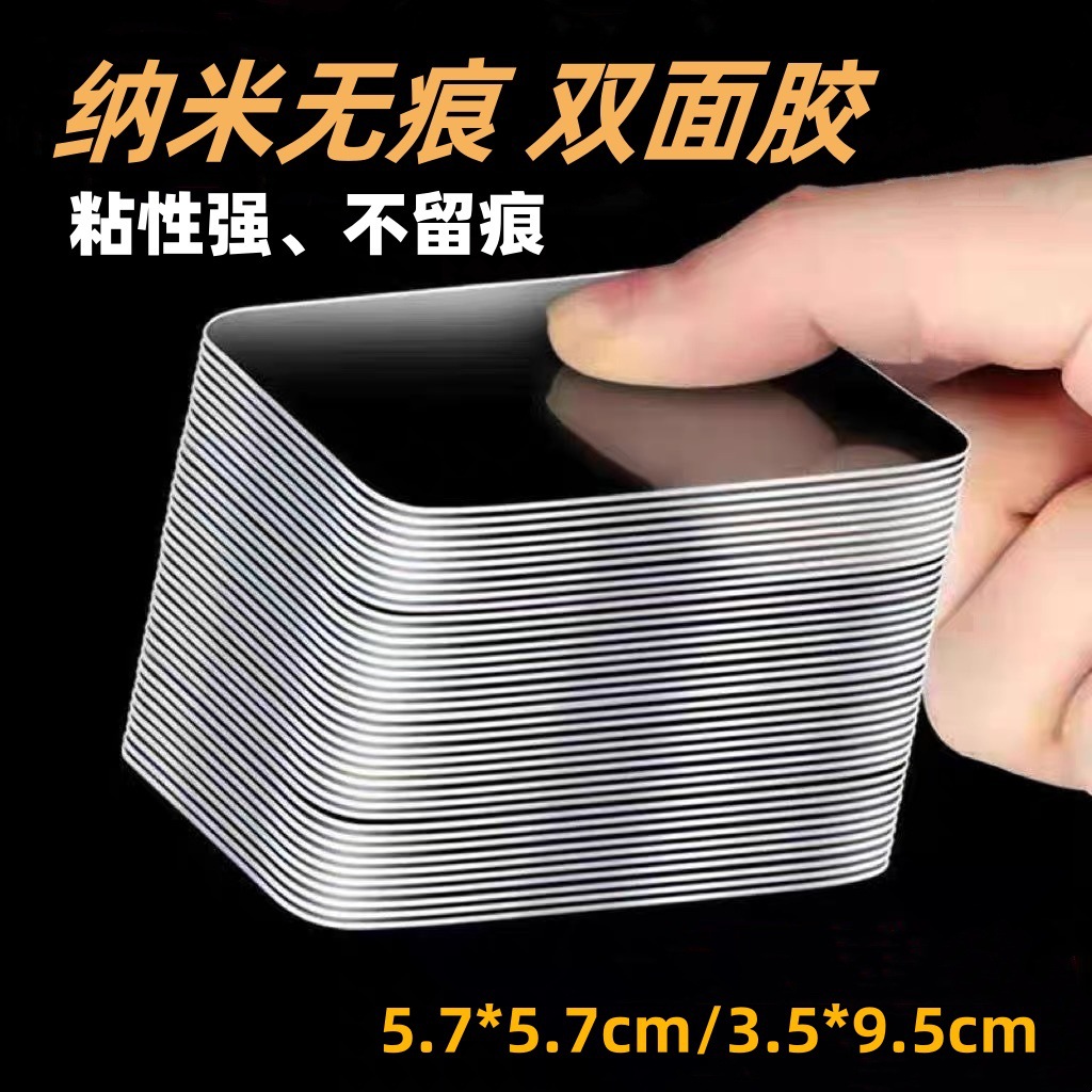 Double-sided adhesive high viscosity high permeability nano double-sided adhesive non-marking film square pet non-marking double-sided adhesive in stock
