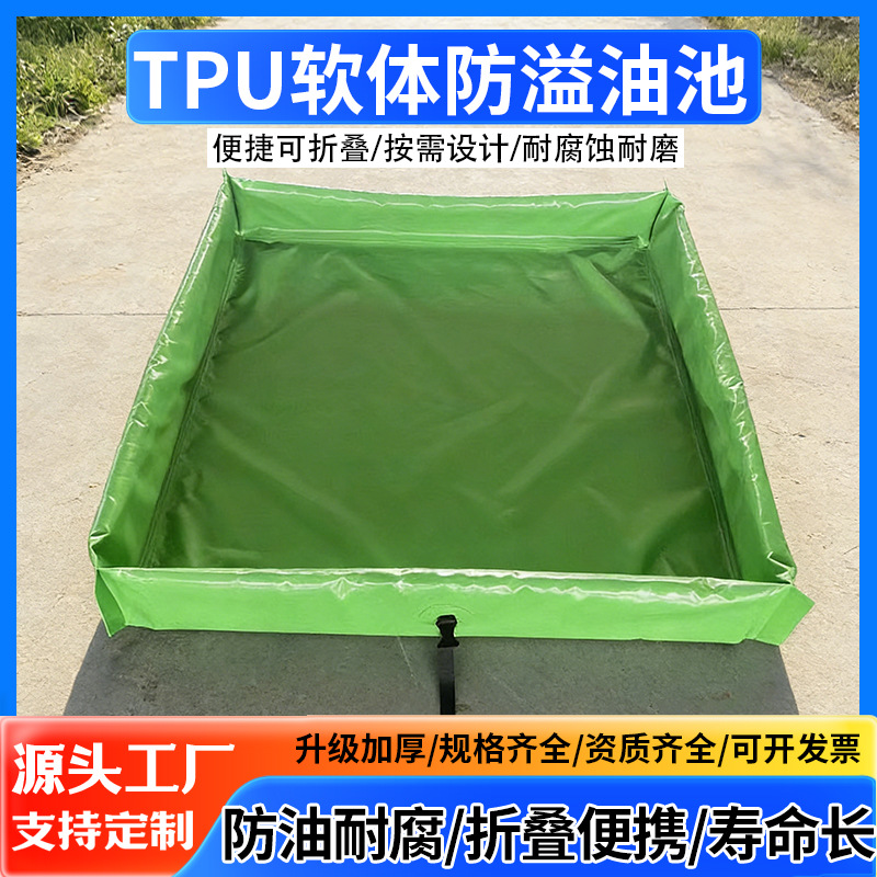 Складной защитный бассейн для масла, дамба против разлива масла, защитный дренажный канал для строительных площадок и мастерских, портативный защитный бассейн, сепаратор для масла