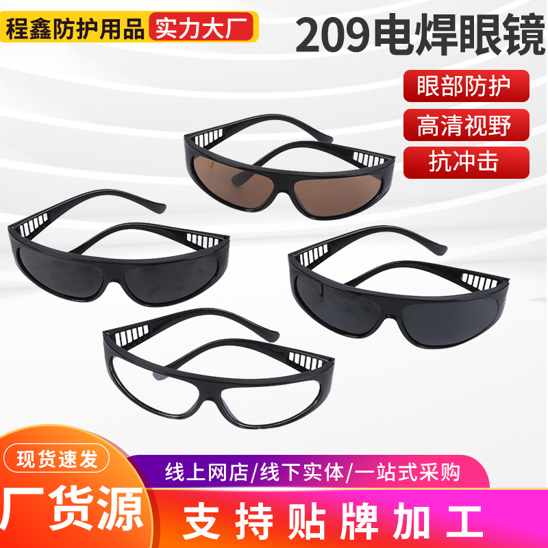 Очки для сварки оптом 209 с авто затемнением, защитные очки для сварщиков, защита глаз при аргонной сварке
