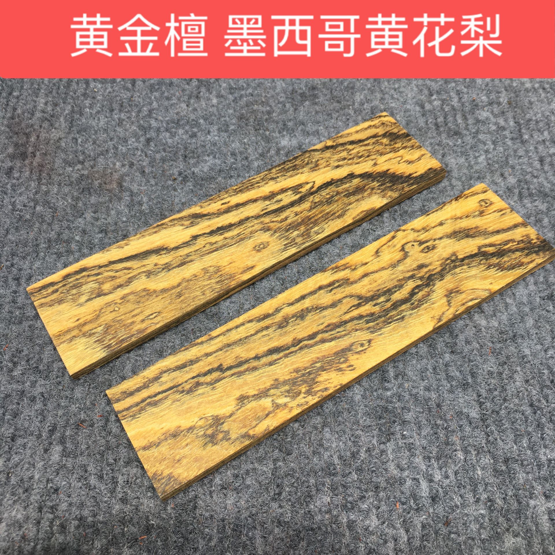 diy patch mahogany handle knife handle mahogany wood 5mm thin sheet wood mahogany small handle piece