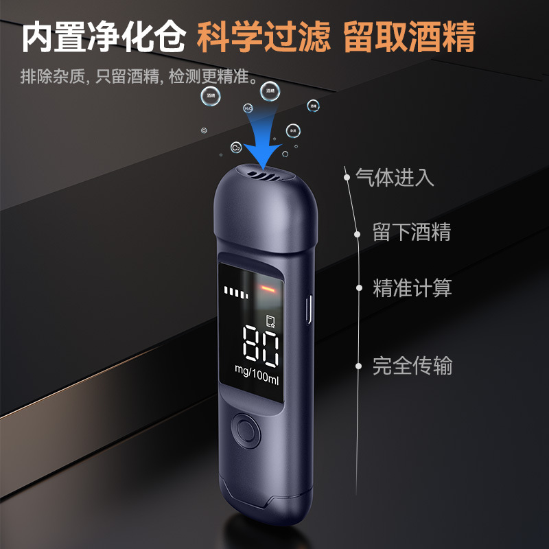 Alcohol Tester, Drunk Driving Detector, Air-Blowing Traffic Alcohol Tester, Special High-Precision Measuring Instrument, Alcohol Tester