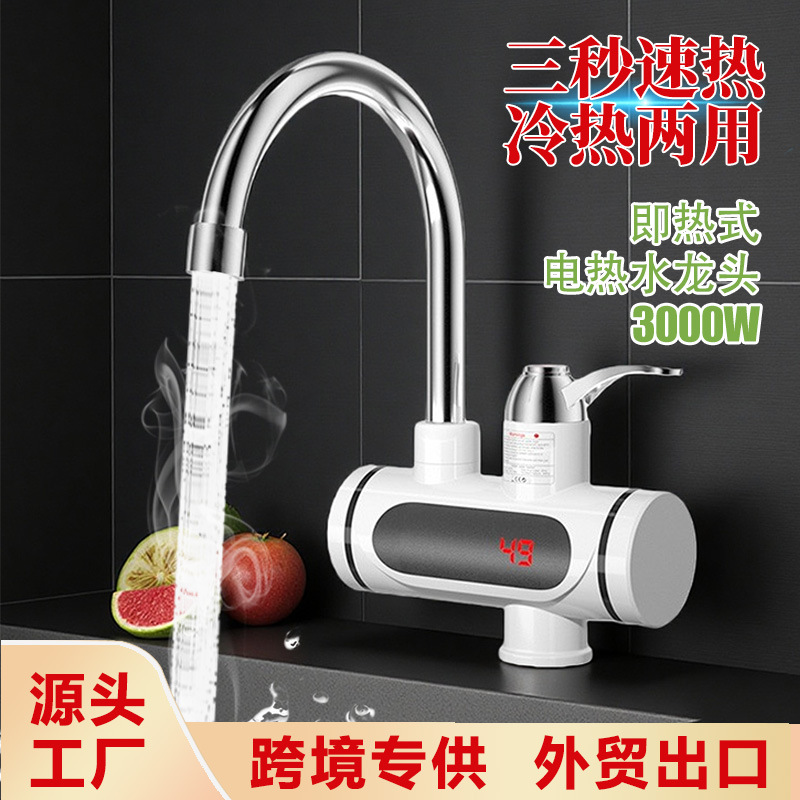 Бытовой электрический смеситель для горячей воды на кухне, мгновенный подогрев воды за три секунды