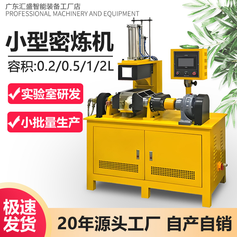 Лабораторный малый внутренний миксер 1/3/5/10L закрытый наклонный миксер для цветного мастербата и резины