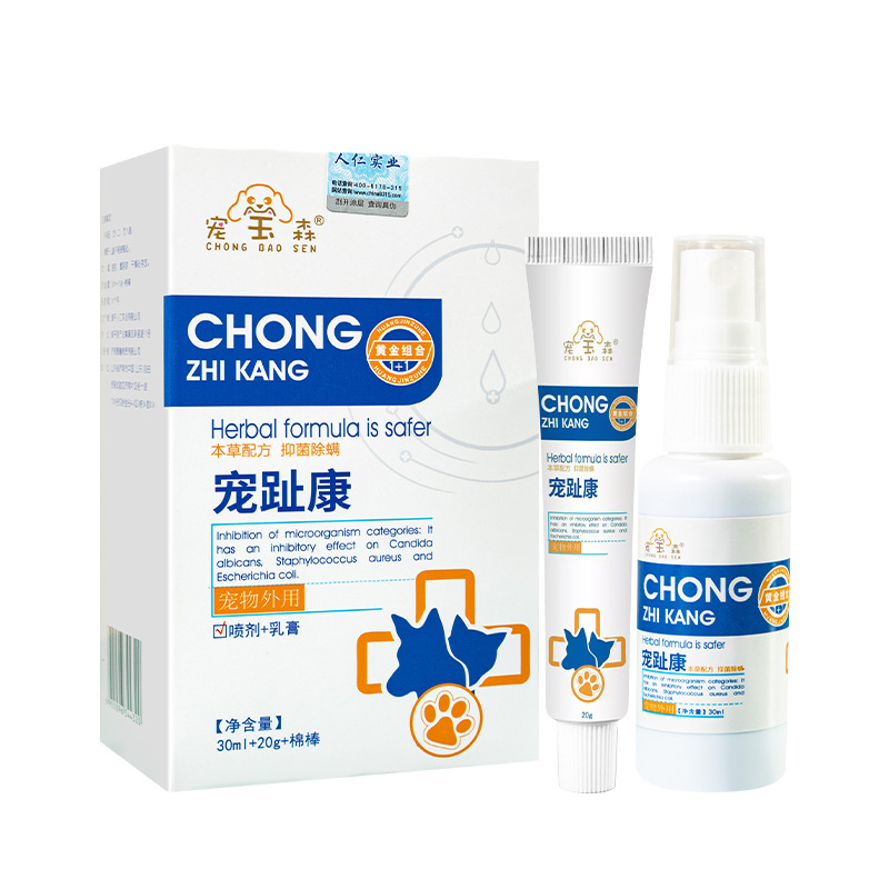 Pet Disinfectant Spray, Wound Inflammation Ointment, Cat Nail and Toe Seam Spray, Pet Tootang Dog Interdigital Inflammation, Toe Inflammation
