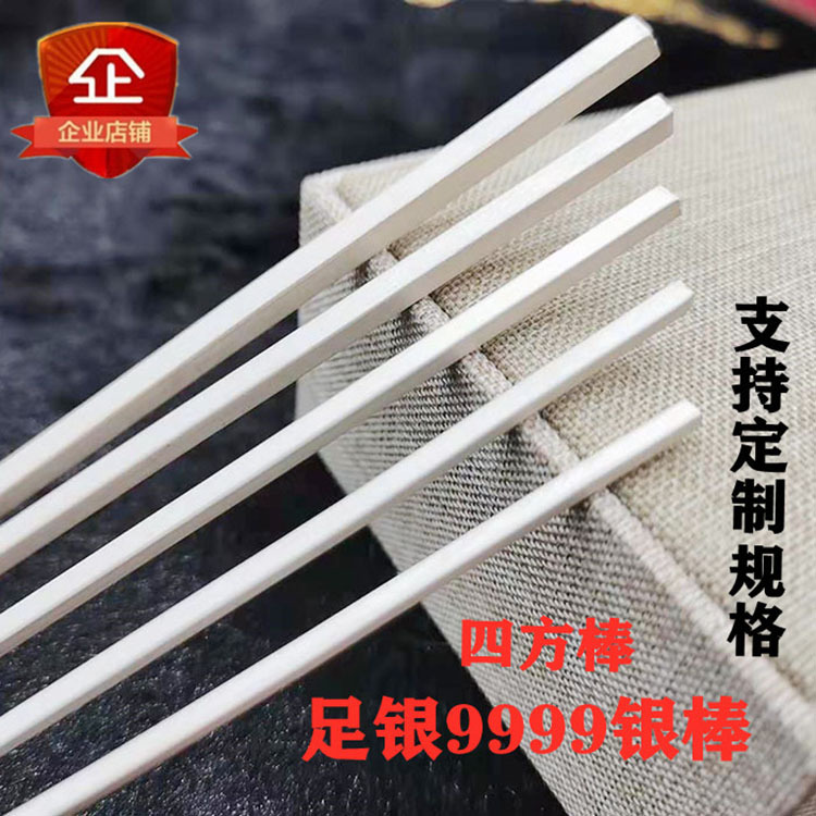 9999 стерлинговое серебро, обработка серебра, серебряный слиток, DIY квадратный слиток, квадратная линия, полукруглое кольцо, браслет, серебряный кусок, подвеска, серебряная проволока