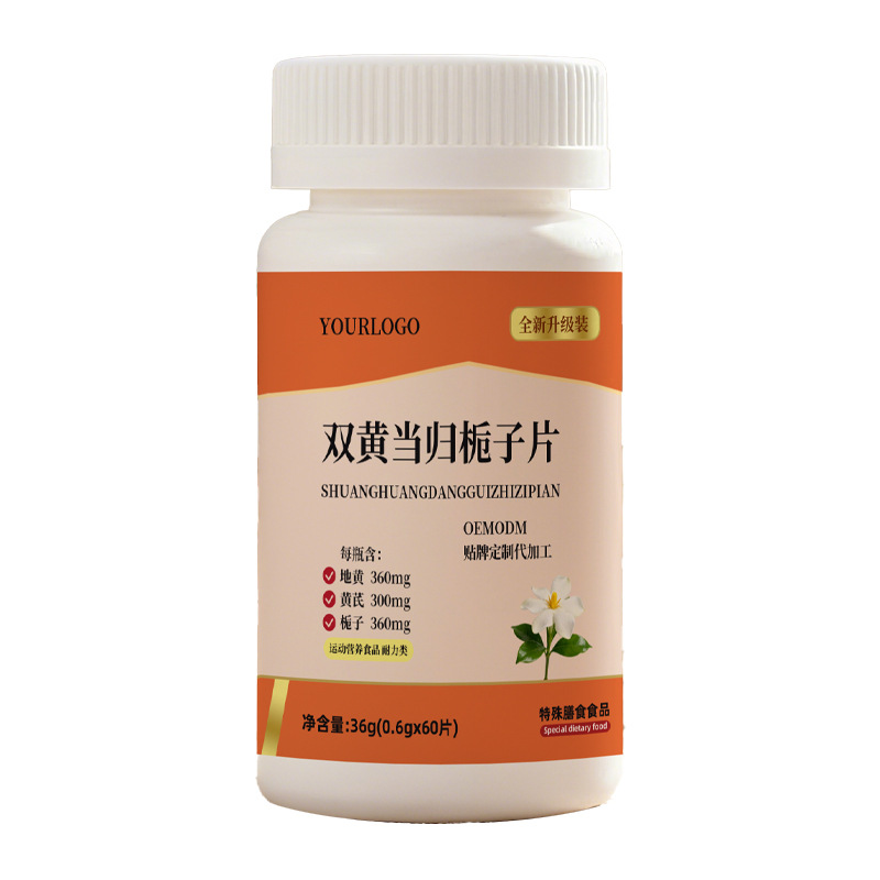 Customized Double Yellow Angelica and Gardenia Tablets, Special Diets, Oemodm, Pharmaceutical and Food Homologous Source Manufacturers, Processing