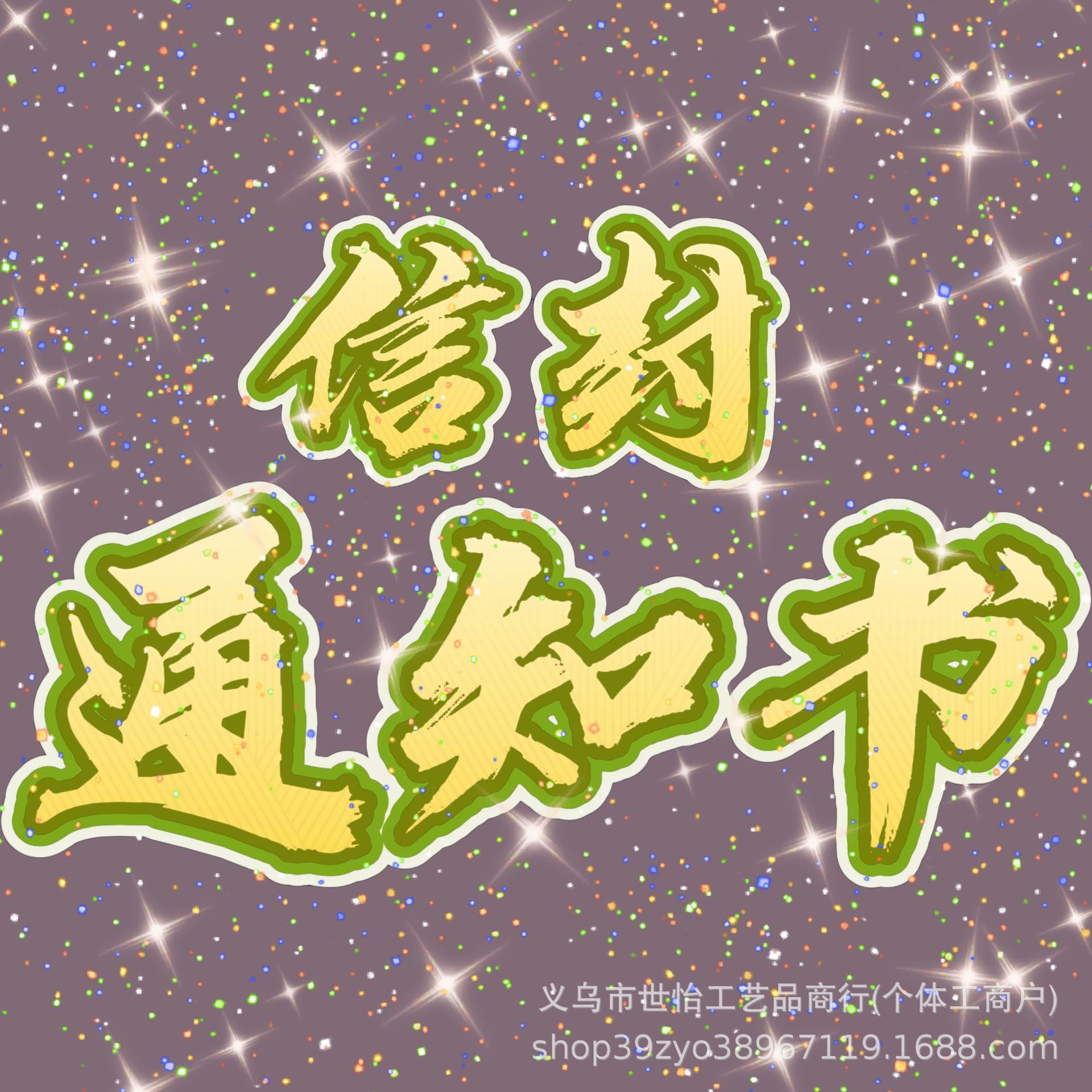 Коллекционные карточки персонажей, периферийные билеты, карта уведомлений, заклинание лист