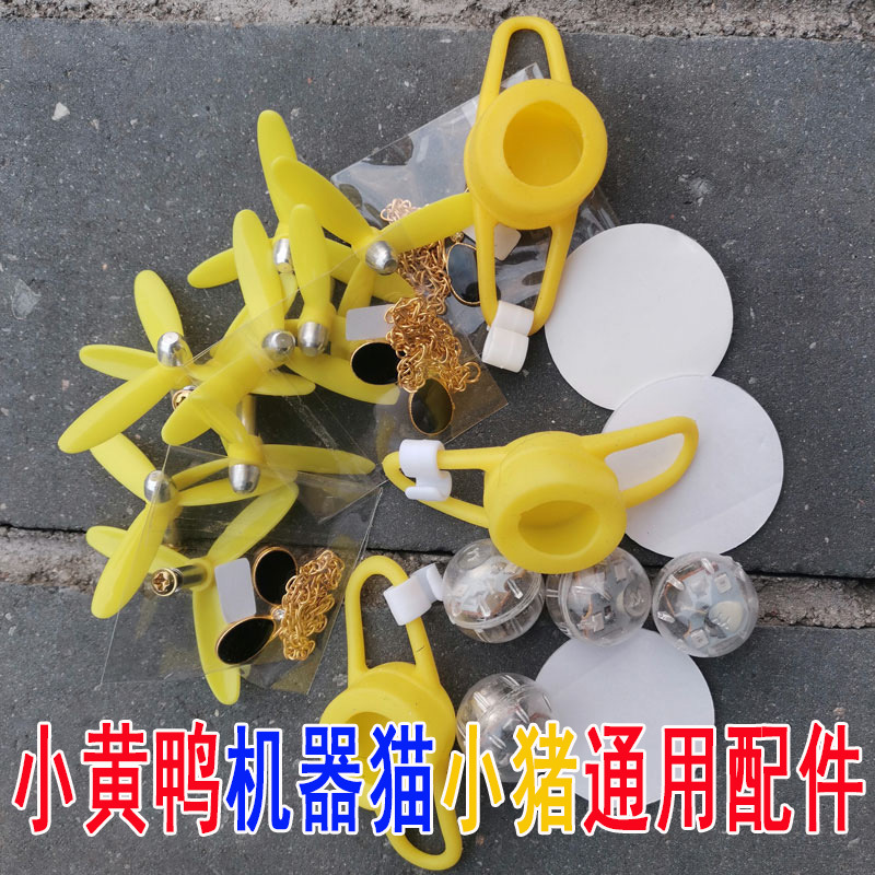 Автомобильный держатель с маленькой жёлтой уткой, милой свинкой, звенящим котом, бамбуковым драконом, вибрирующим светом, ремешком, очками, фильмом, декоративными аксессуарами, универсальный