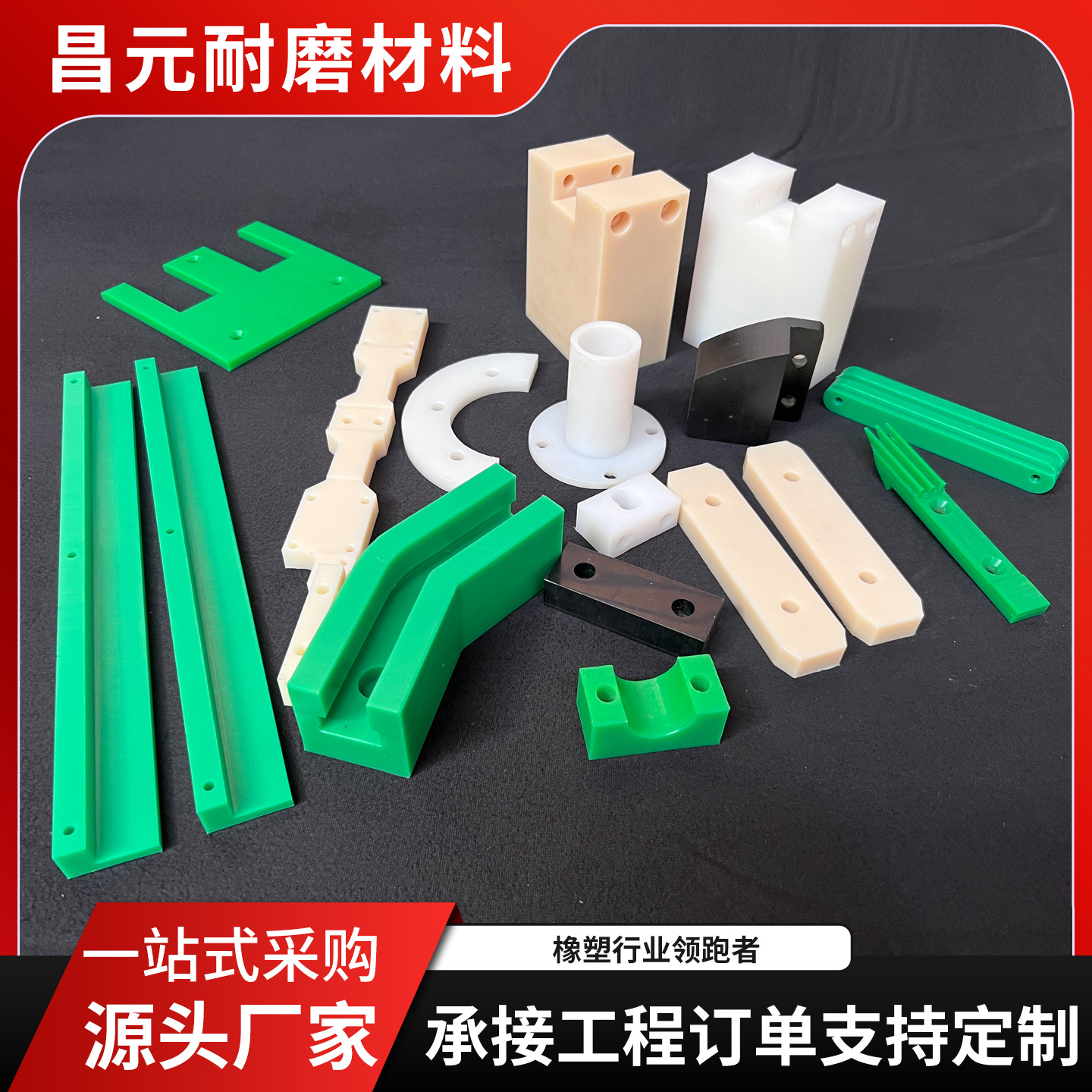 Ultra-High Molecular Weight Polyethylene Special-Shaped Processing Parts Wear-Resistant Uhmwpe Coal Bin Lining High-Density Polyethylene Special-Shaped Parts