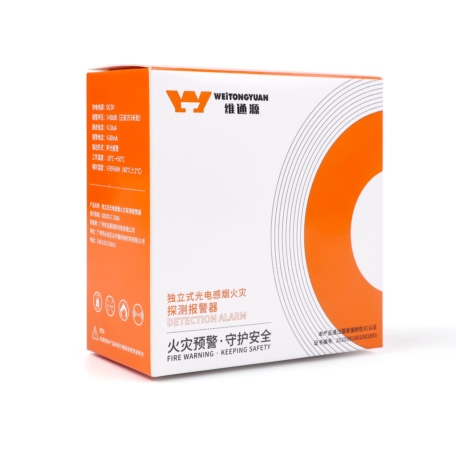 10Pcs Household Independent Smoke Detector Wholesale Independent Smoke Alarm Fire Protection Special